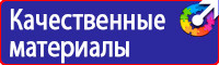 Указательные таблички пожарных гидрантов в Норильске купить vektorb.ru