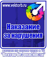 Плакаты по охране труда и технике безопасности при работе на станках в Норильске vektorb.ru