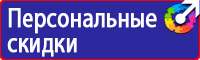 Плакат по электробезопасности заземлено в Норильске vektorb.ru