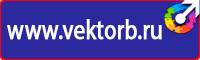 Журнал протоколов проверки знаний по электробезопасности в Норильске купить vektorb.ru