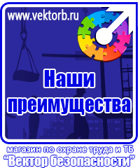 vektorb.ru Фотолюминесцентные знаки в Норильске