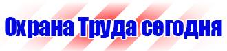 Знак безопасности легковоспламеняющиеся вещества в Норильске купить vektorb.ru