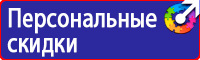 Знак дорожного движения дикие животные в Норильске купить vektorb.ru