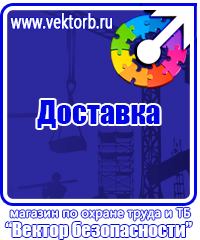 Маркировка трубопроводов щелочи в Норильске vektorb.ru