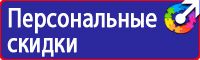 Плакаты безопасность труда при деревообработке 5 листов 45х60 см в Норильске купить vektorb.ru