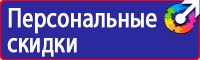 Журнал инструктажа по электробезопасности для неэлектротехнического персонала в Норильске vektorb.ru