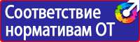 Знак красная звездочка пдд в Норильске купить vektorb.ru