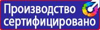 Информационные стенды по охране труда купить в Норильске купить vektorb.ru