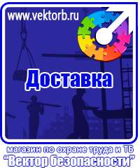 vektorb.ru Знаки медицинского и санитарного назначения в Норильске
