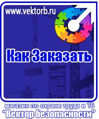vektorb.ru Знаки медицинского и санитарного назначения в Норильске