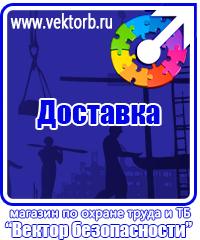 vektorb.ru Магнитно-маркерные доски в Норильске