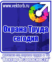 Запрещающие знаки безопасности труда в Норильске vektorb.ru