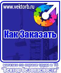 vektorb.ru Стенды по экологии в Норильске