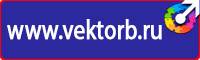 Журнал регистрации инструктажей по охране труда на рабочем месте в Норильске купить vektorb.ru
