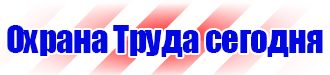 Журналы по технике безопасности на стройке в Норильске vektorb.ru