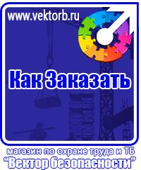 vektorb.ru Знаки сервиса в Норильске