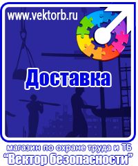 vektorb.ru Щиты пожарные в Норильске