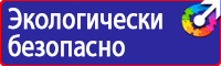 Дорожный знак человек на синем фоне в Норильске