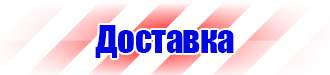 Дорожный знак стоянка запрещена по нечетным числам месяца в Норильске купить vektorb.ru