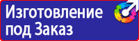 Информационные дорожные знаки заказать в Норильске